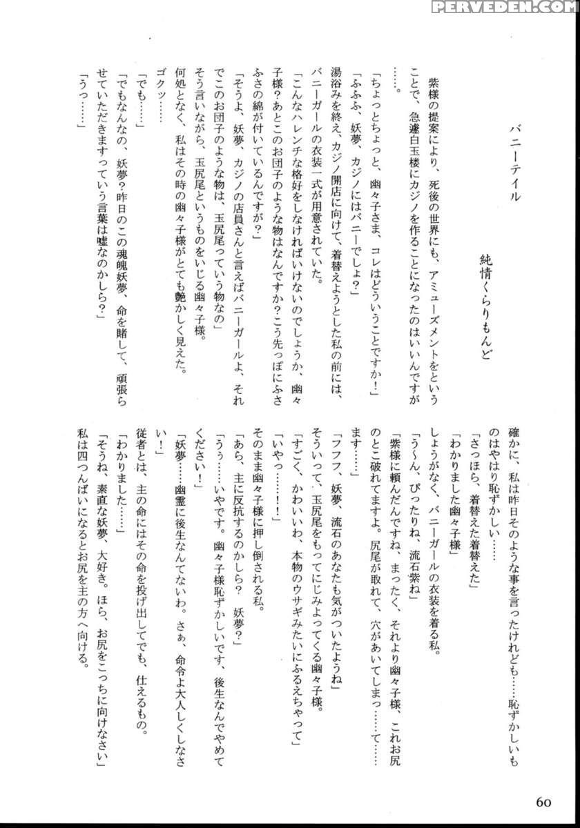 Tama Shippo Chapter 1000 Page 59